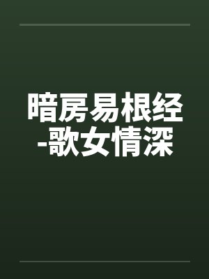 张楚专访