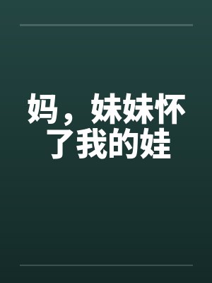 沈霜小说